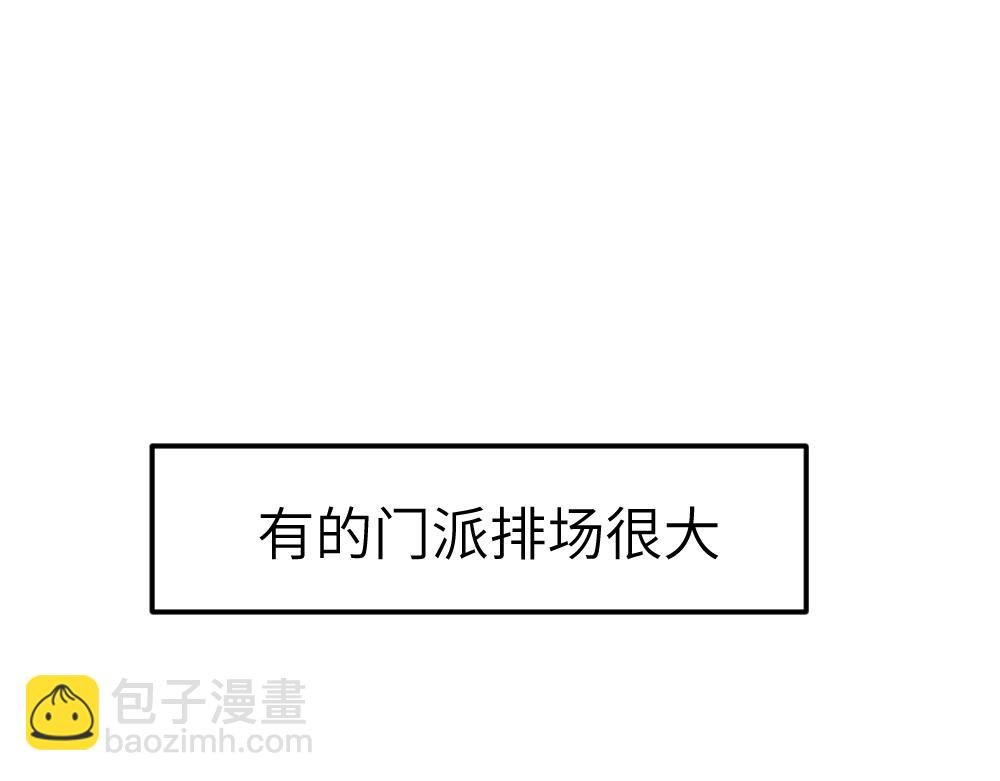第1话 育才一宗？