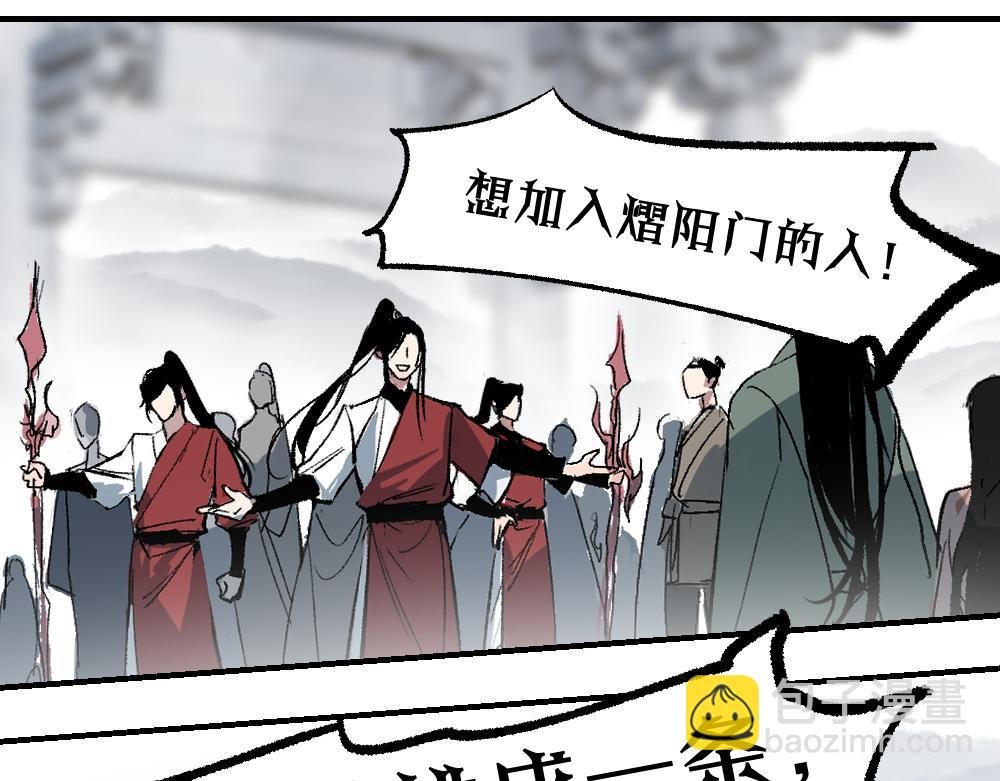 第1话 育才一宗？