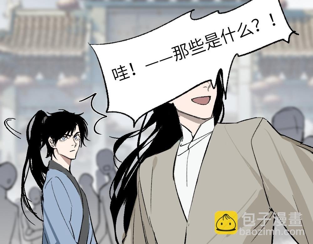 第1话 育才一宗？