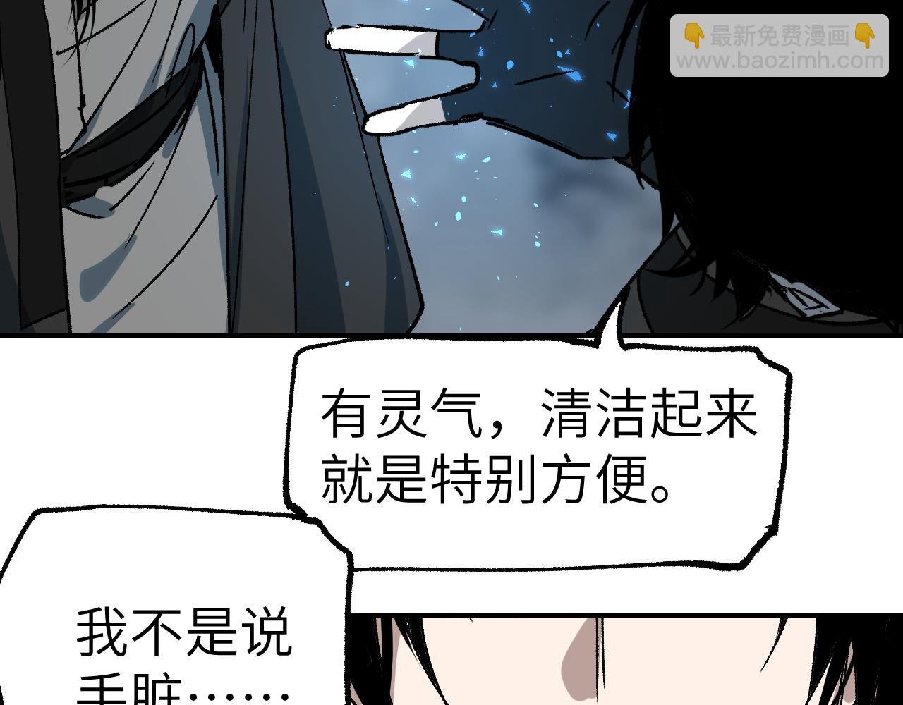 第25话 藏锋出刃