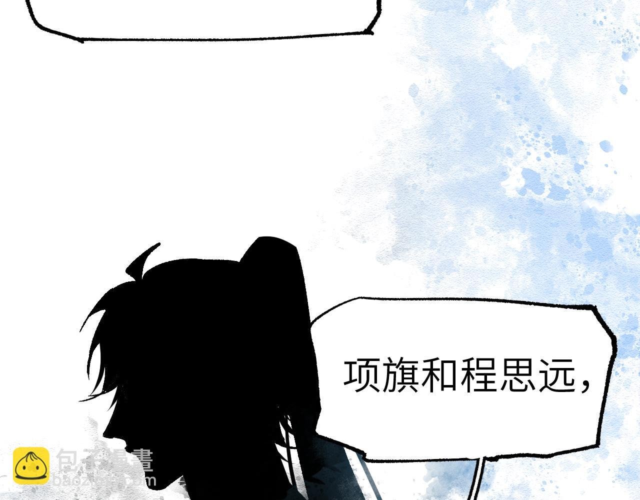 第26话 冰山露角