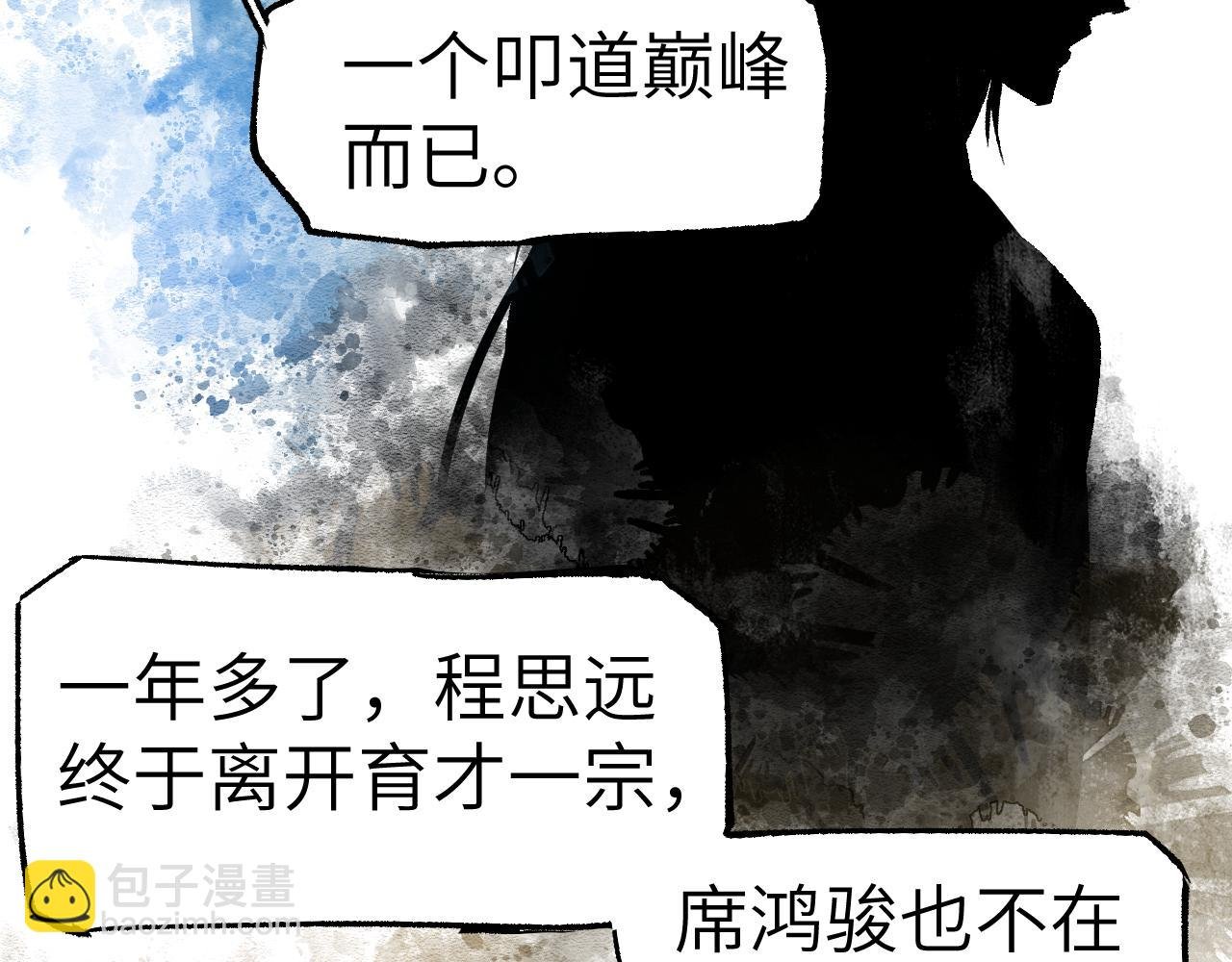 第26话 冰山露角
