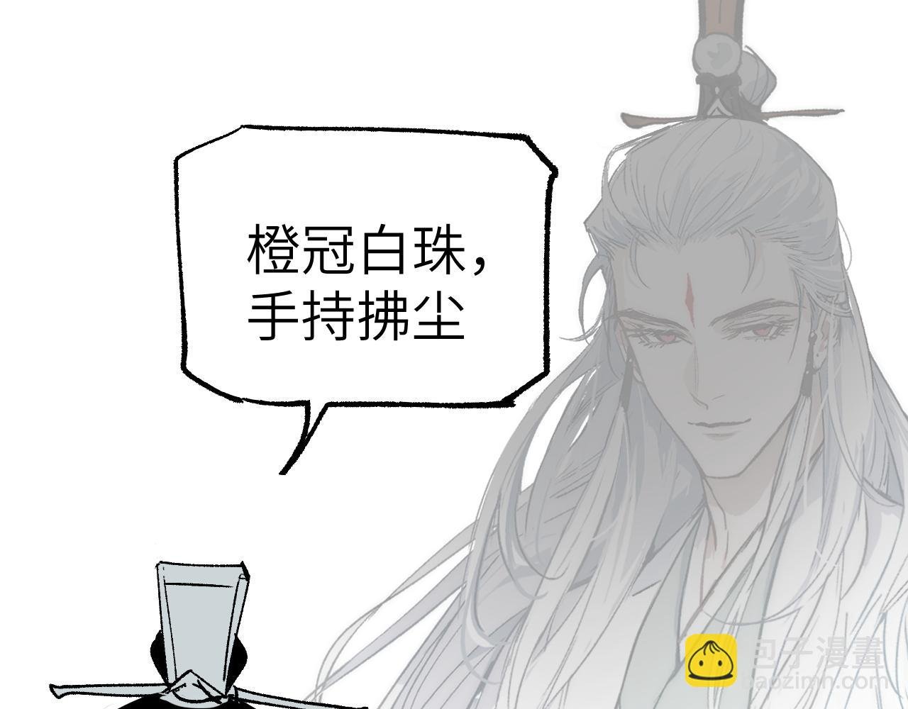第26话 冰山露角