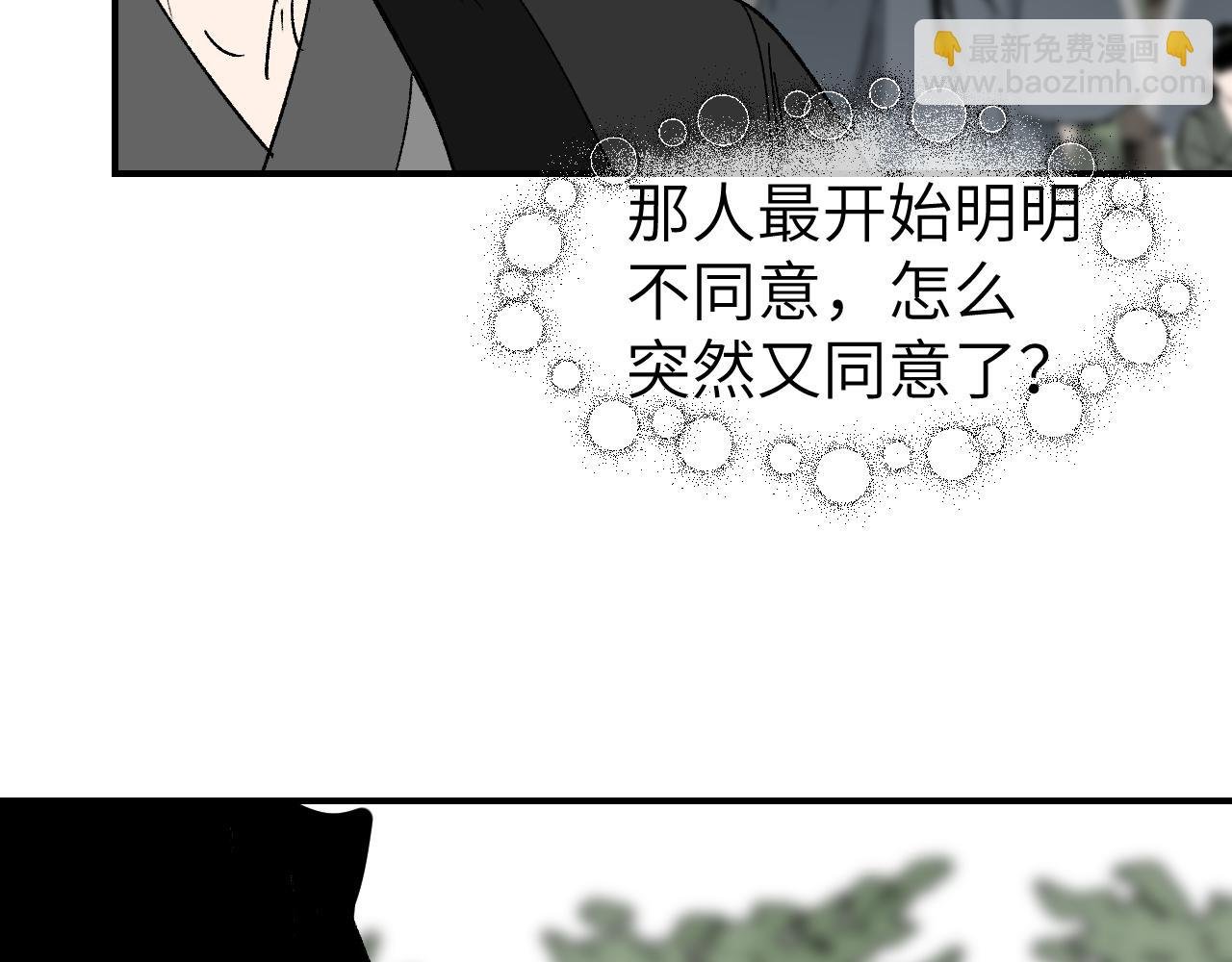 第27话 拉锯试探