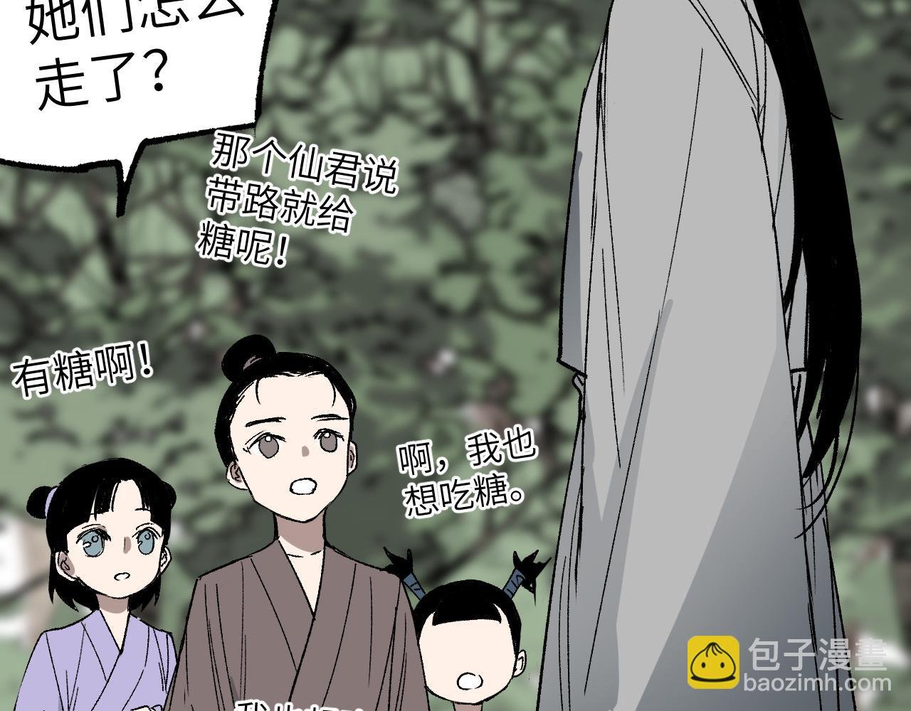 第27话 拉锯试探