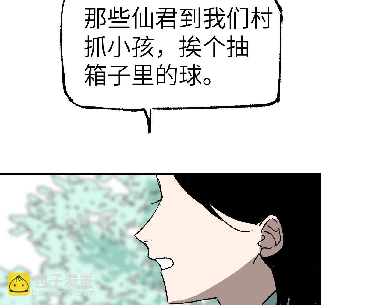 第27话 拉锯试探