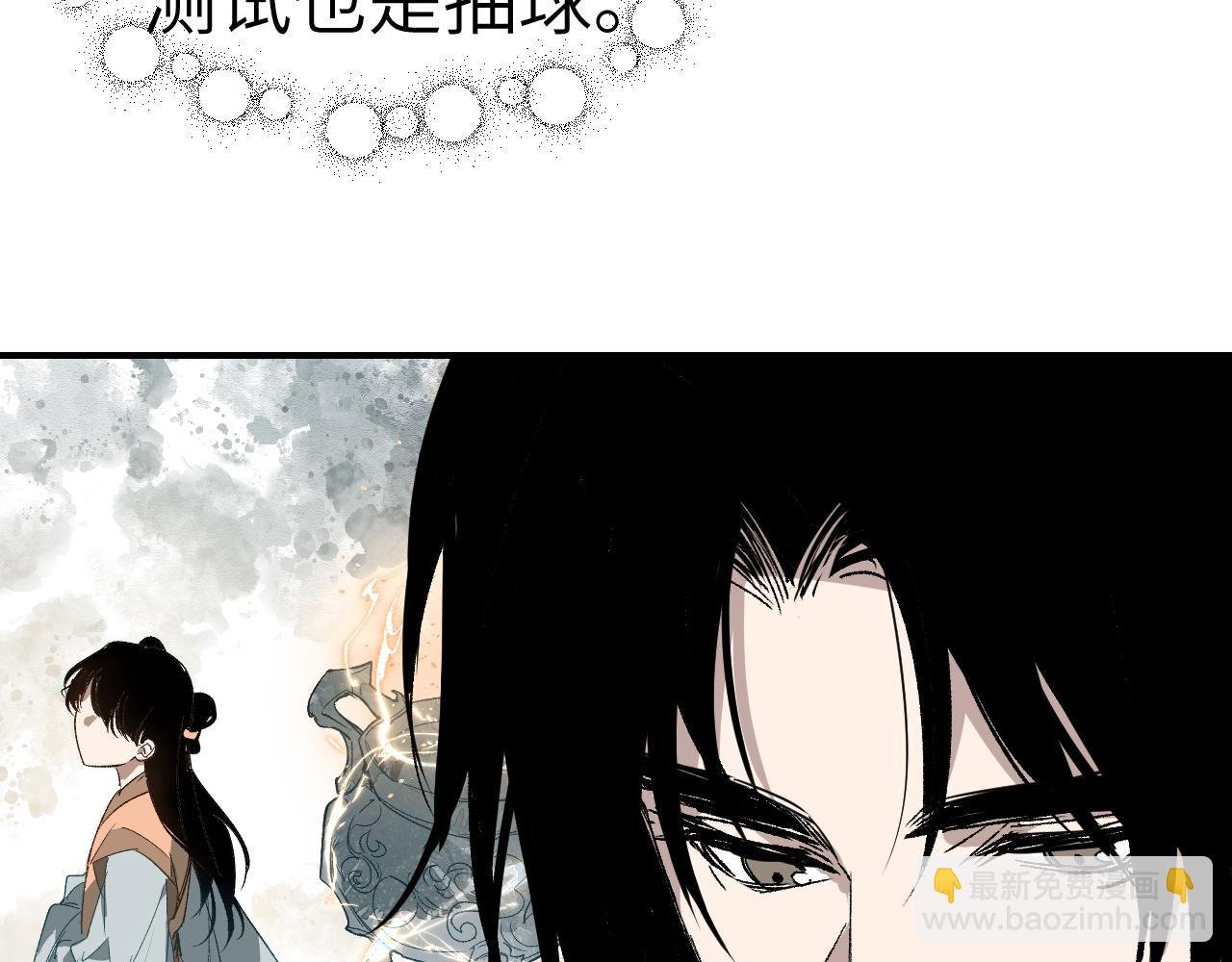 第27话 拉锯试探