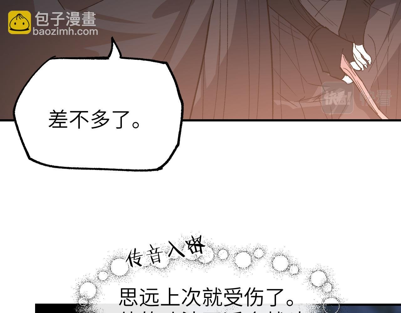 第29话 针锋相对