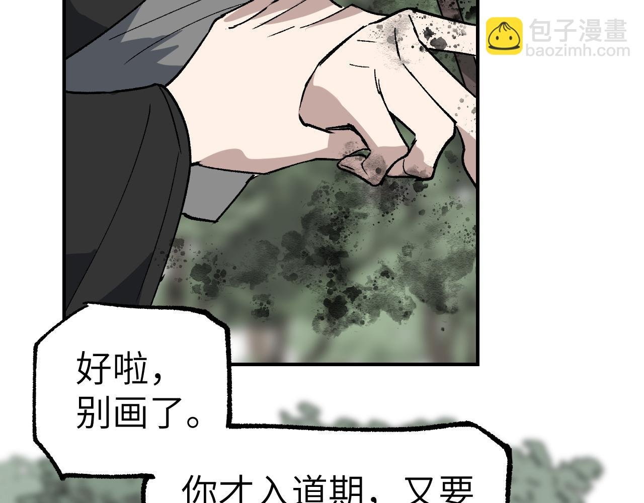 第30话 双线寻迹