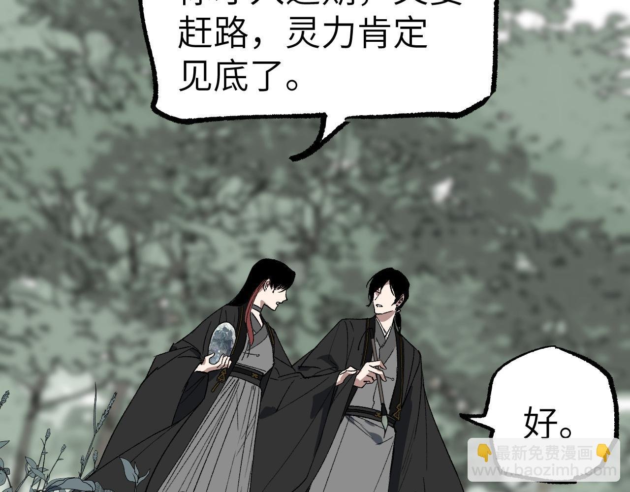 第30话 双线寻迹