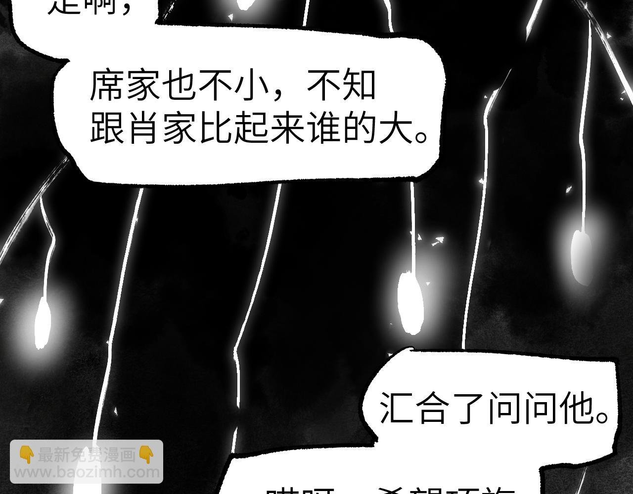 第30话 双线寻迹