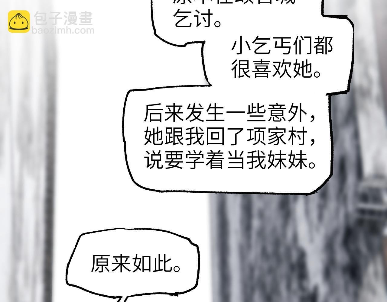 第31话 秘密浮现