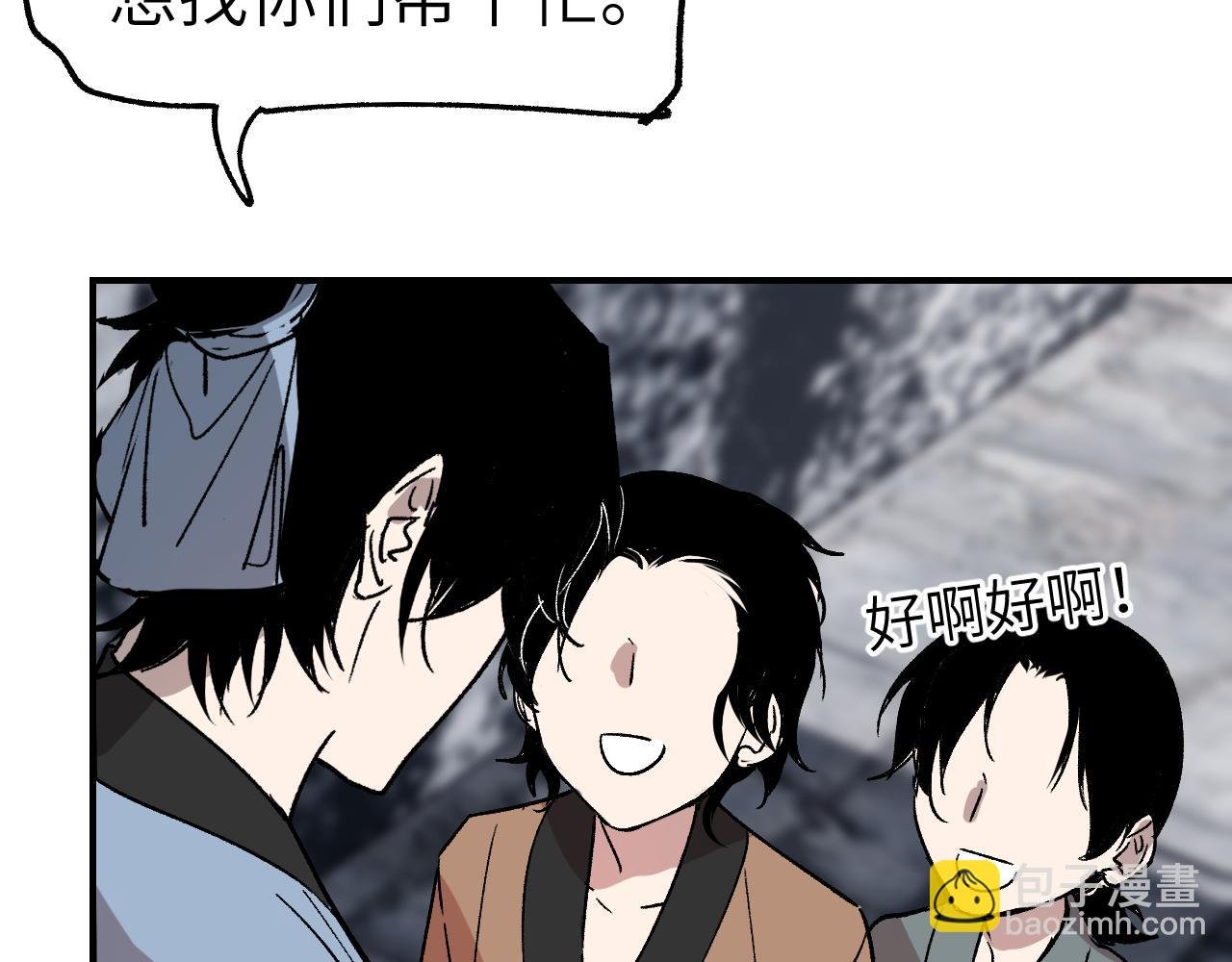 第31话 秘密浮现