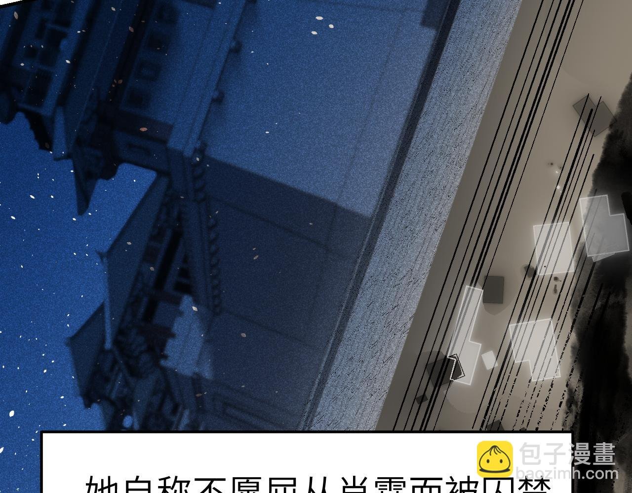 第33话 同盟罅隙