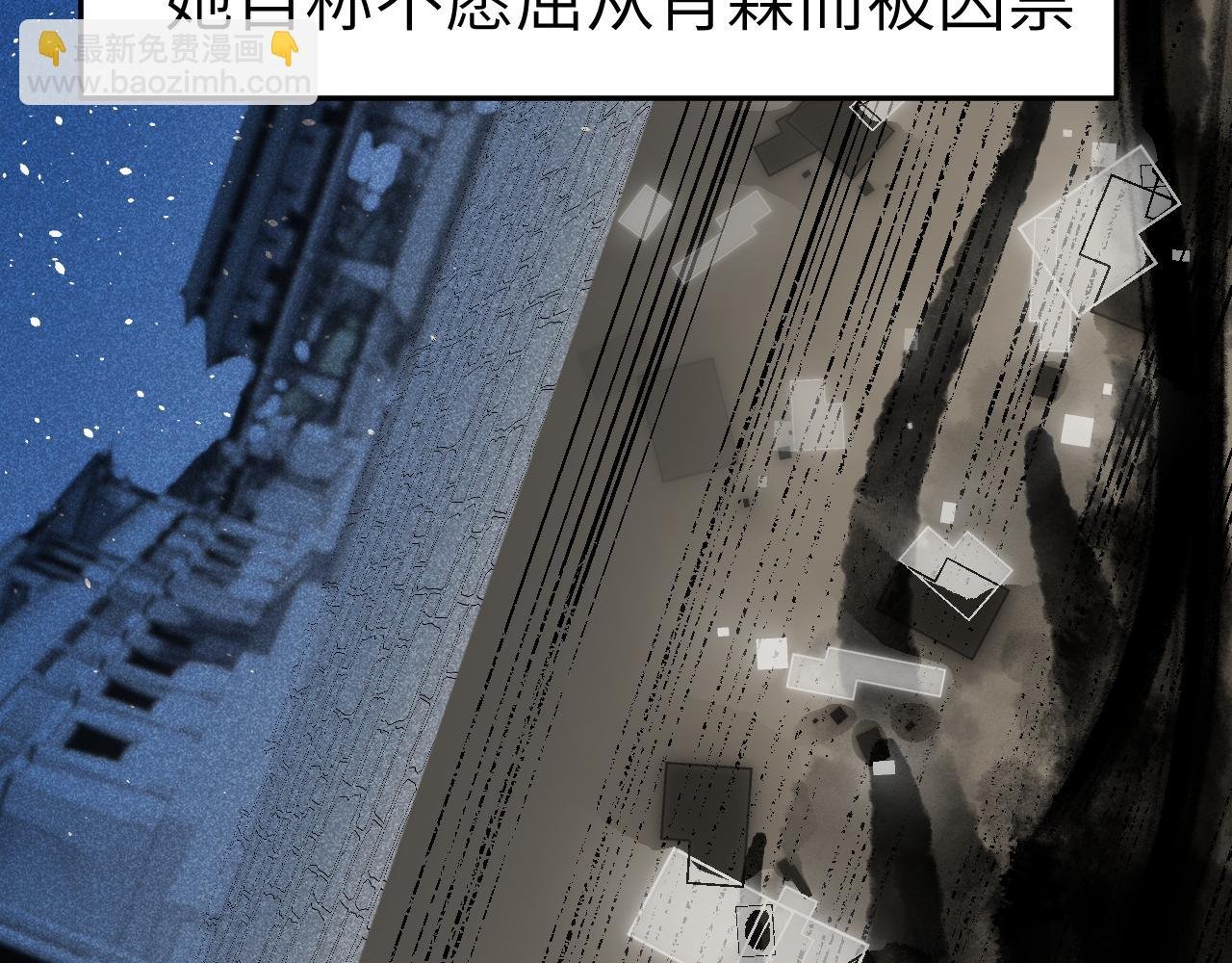 第33话 同盟罅隙