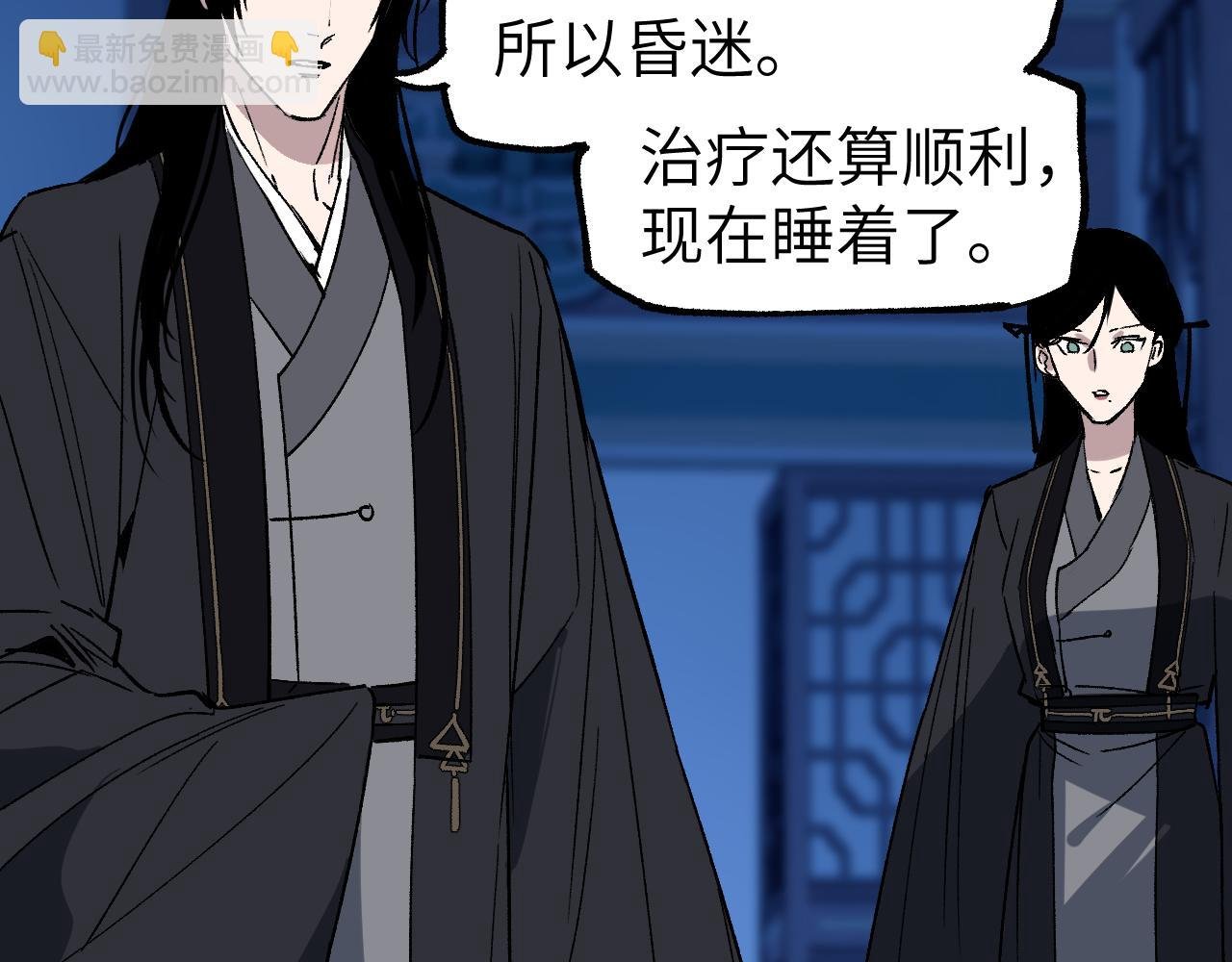 第33话 同盟罅隙