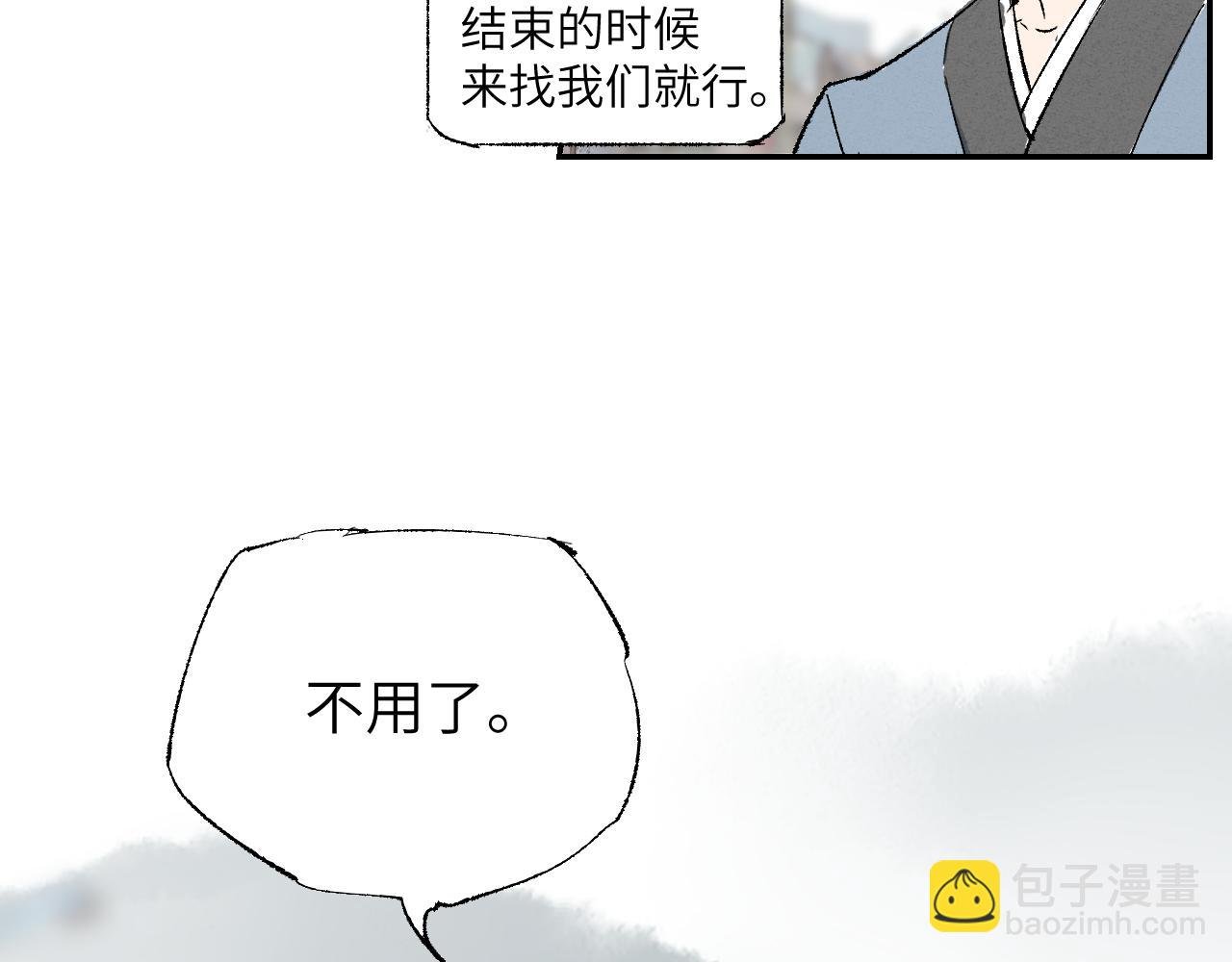 第2话 暗藏危机
