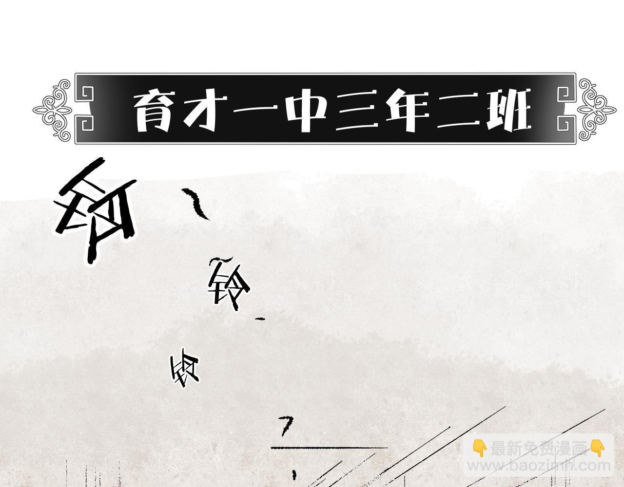 第2话 暗藏危机