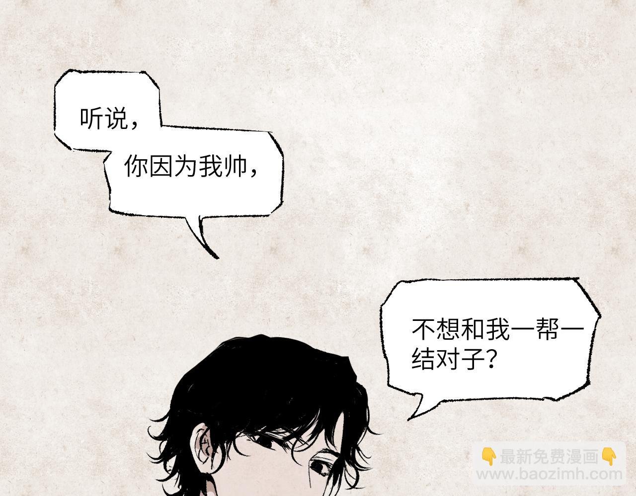 第2话 暗藏危机