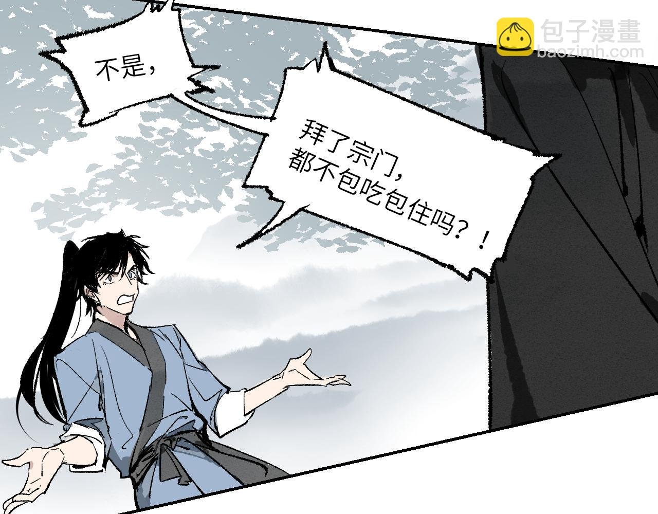 第2话 暗藏危机
