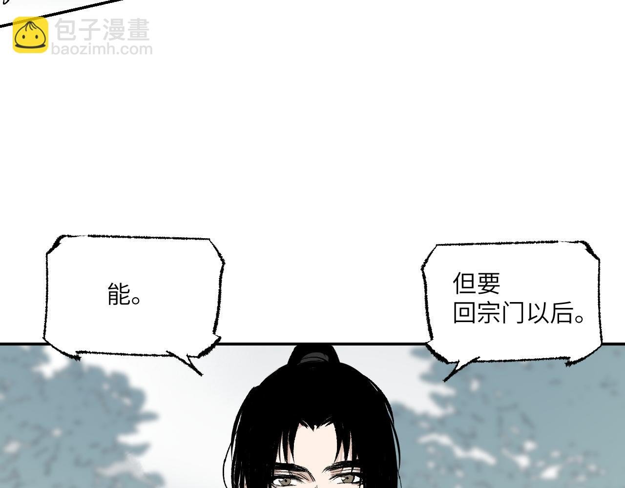 第2话 暗藏危机