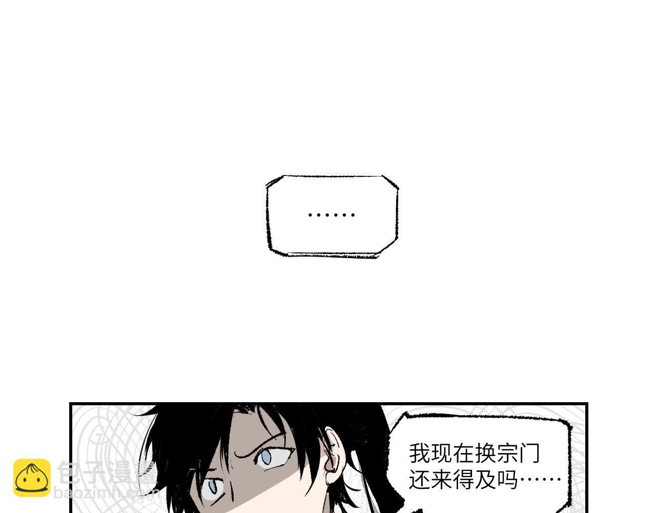 第2话 暗藏危机