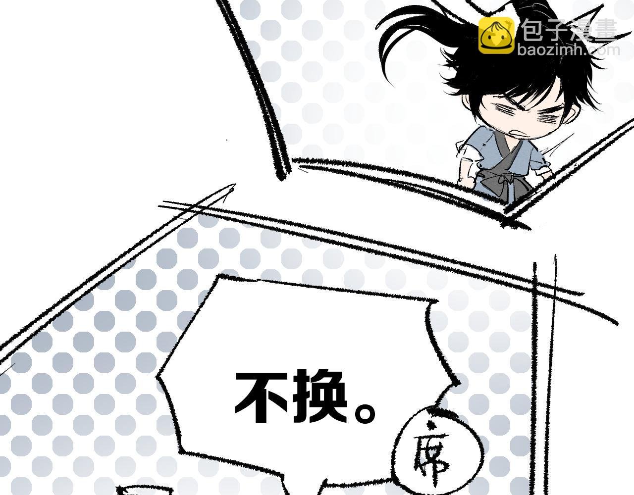 第2话 暗藏危机
