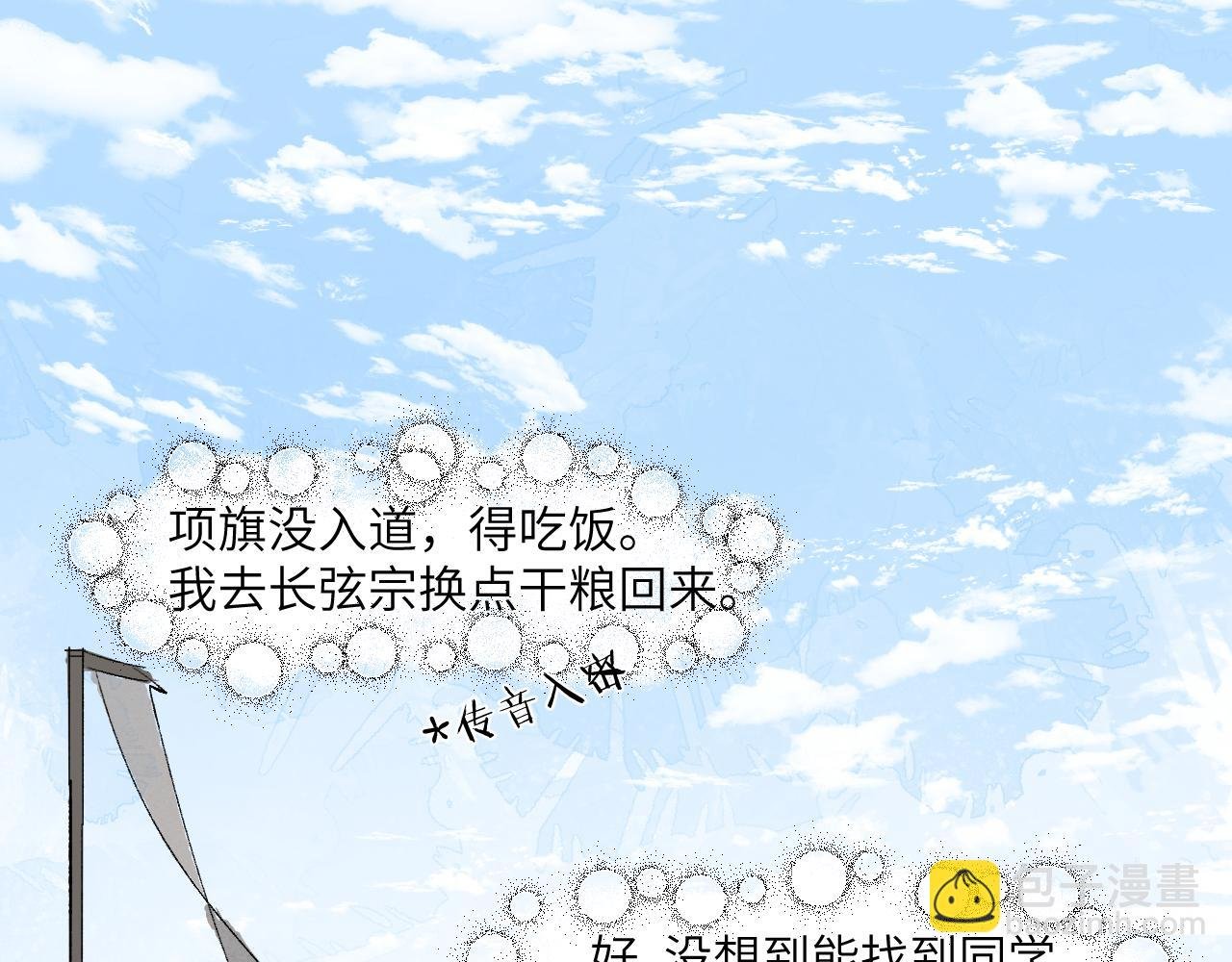 第2话 暗藏危机