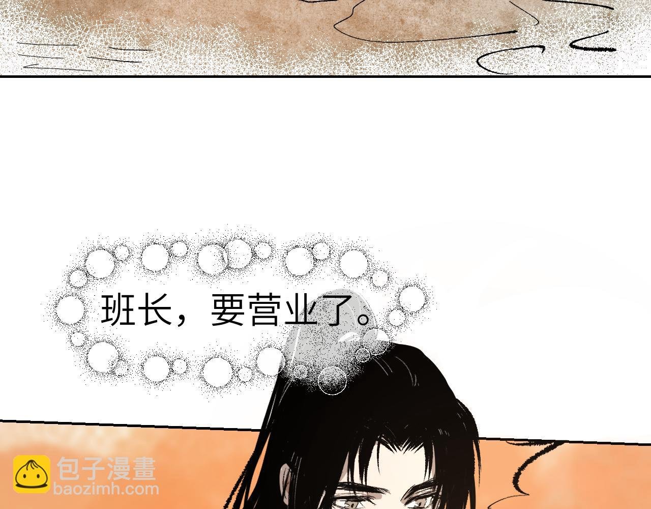 第2话 暗藏危机