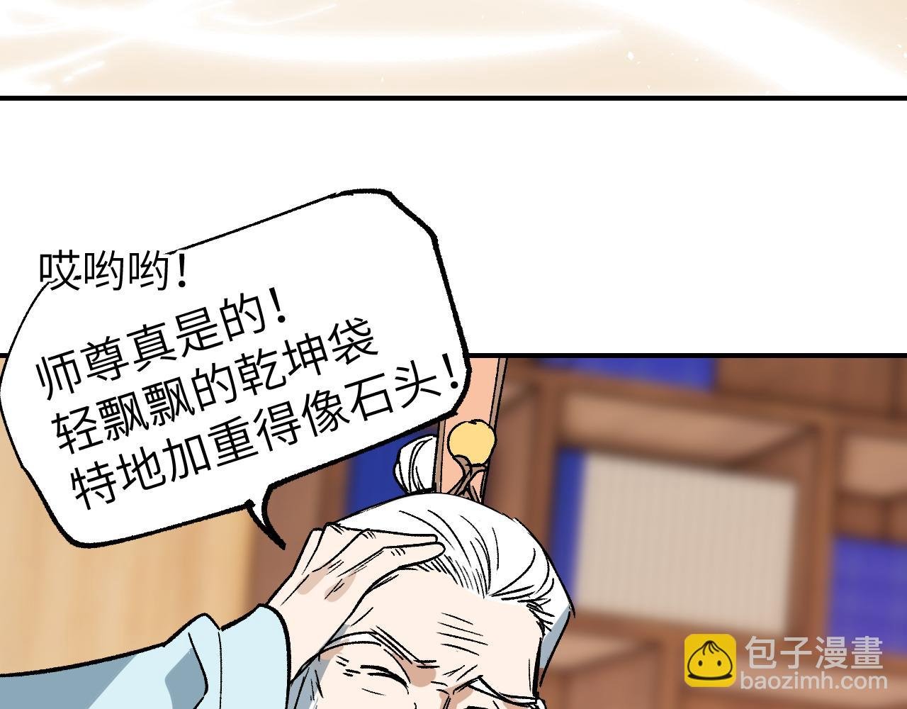 第34话 过载交易