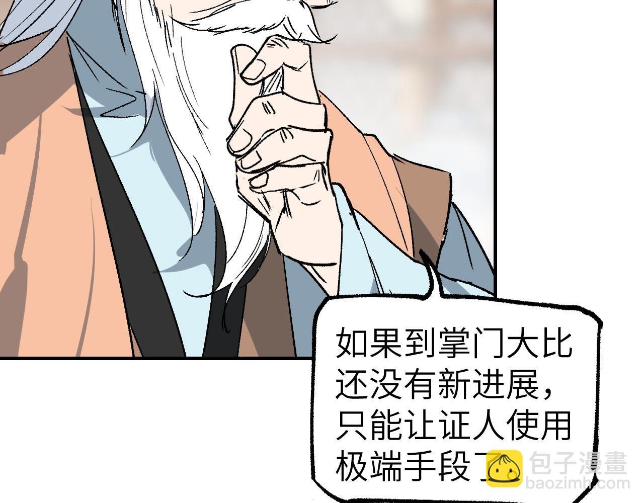 第34话 过载交易