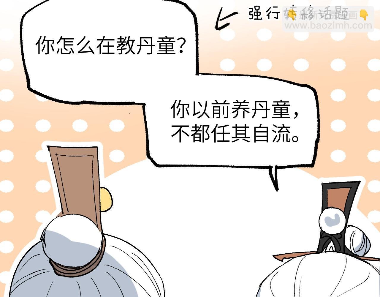第34话 过载交易