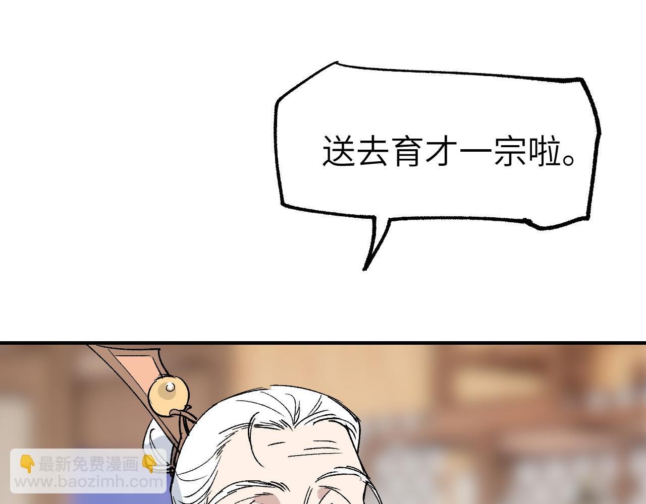 第34话 过载交易