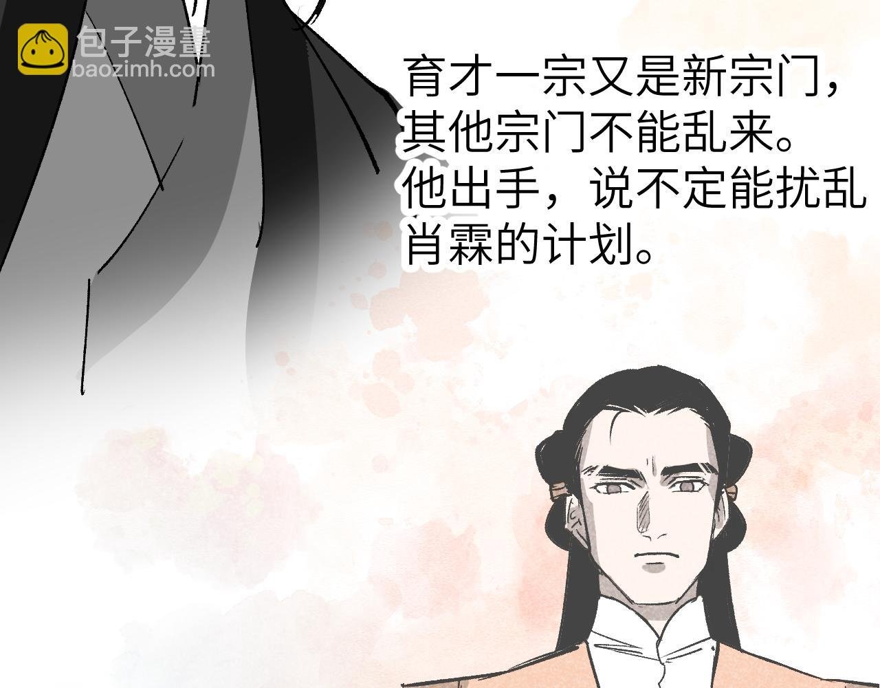第34话 过载交易