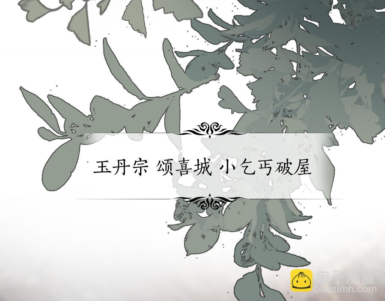 第35话 零片渐聚