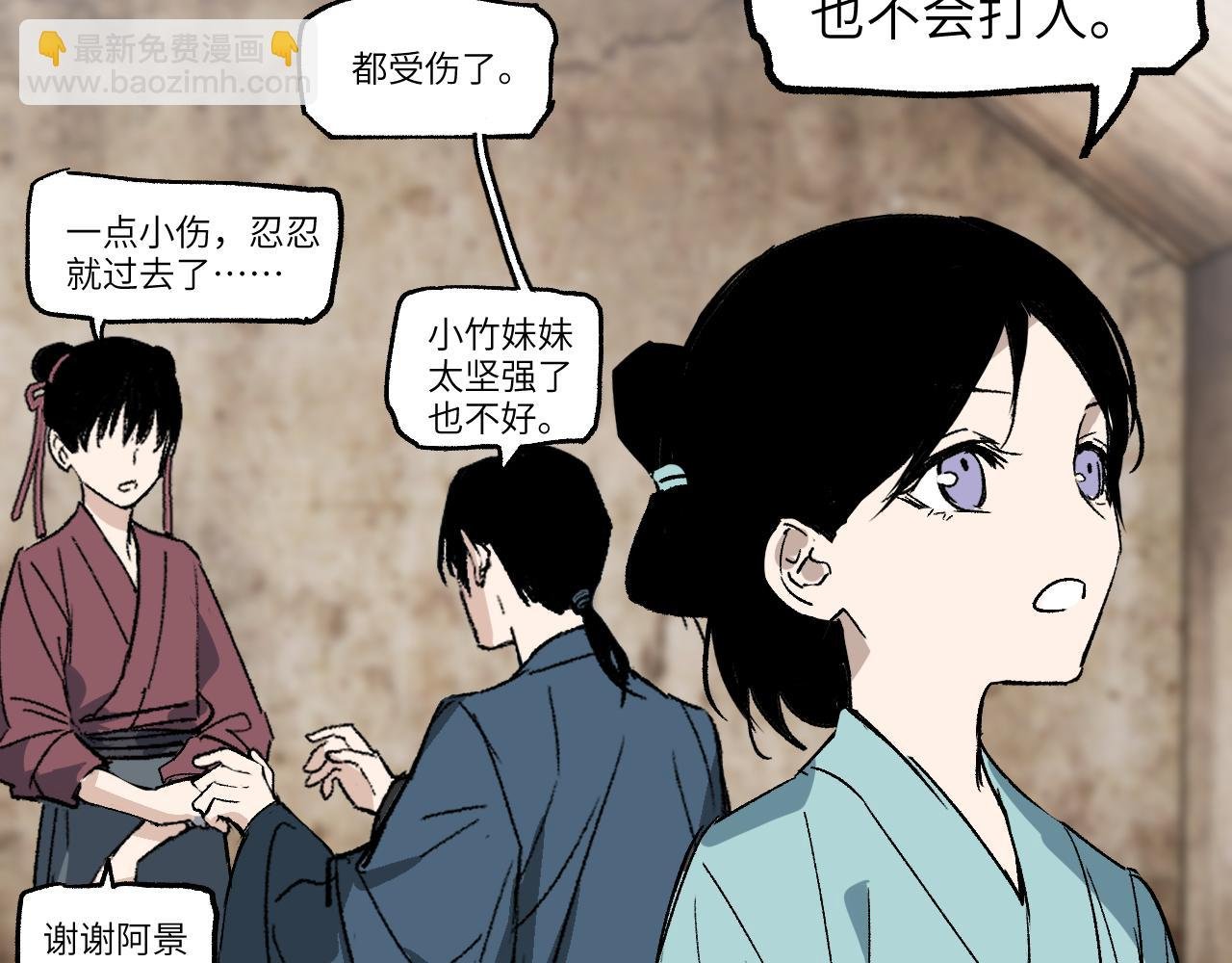 第35话 零片渐聚