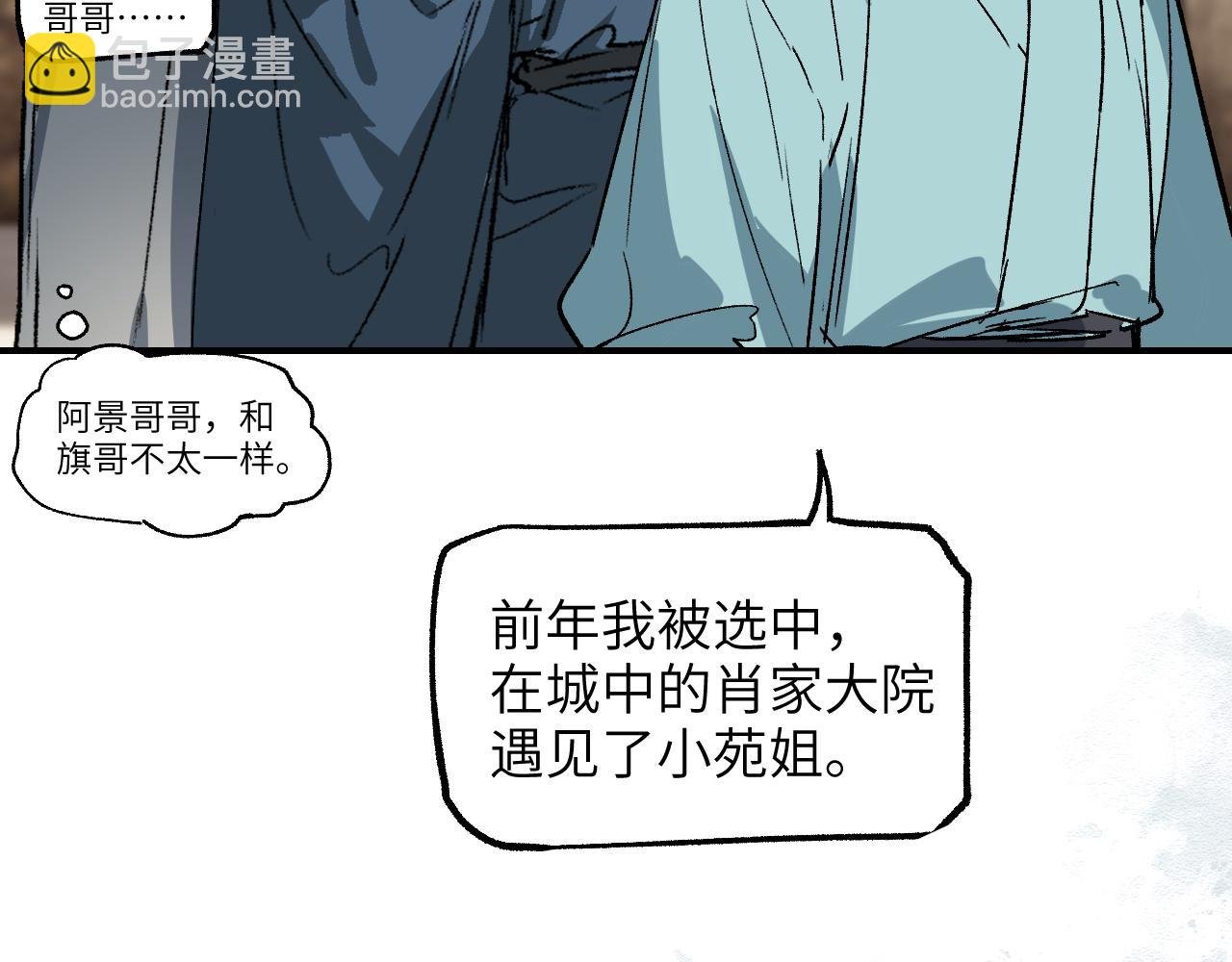 第35话 零片渐聚