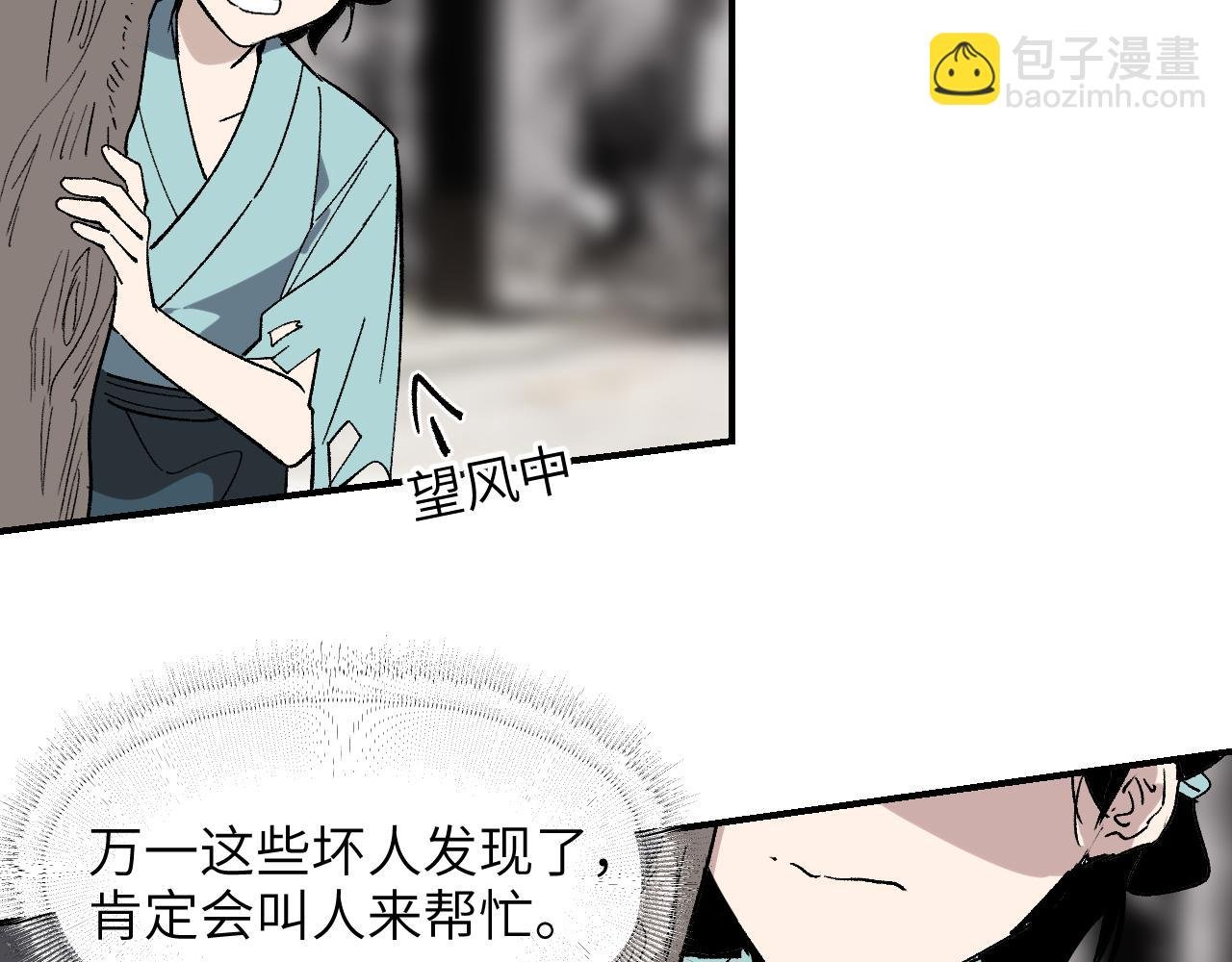 第36话 箭在弦上