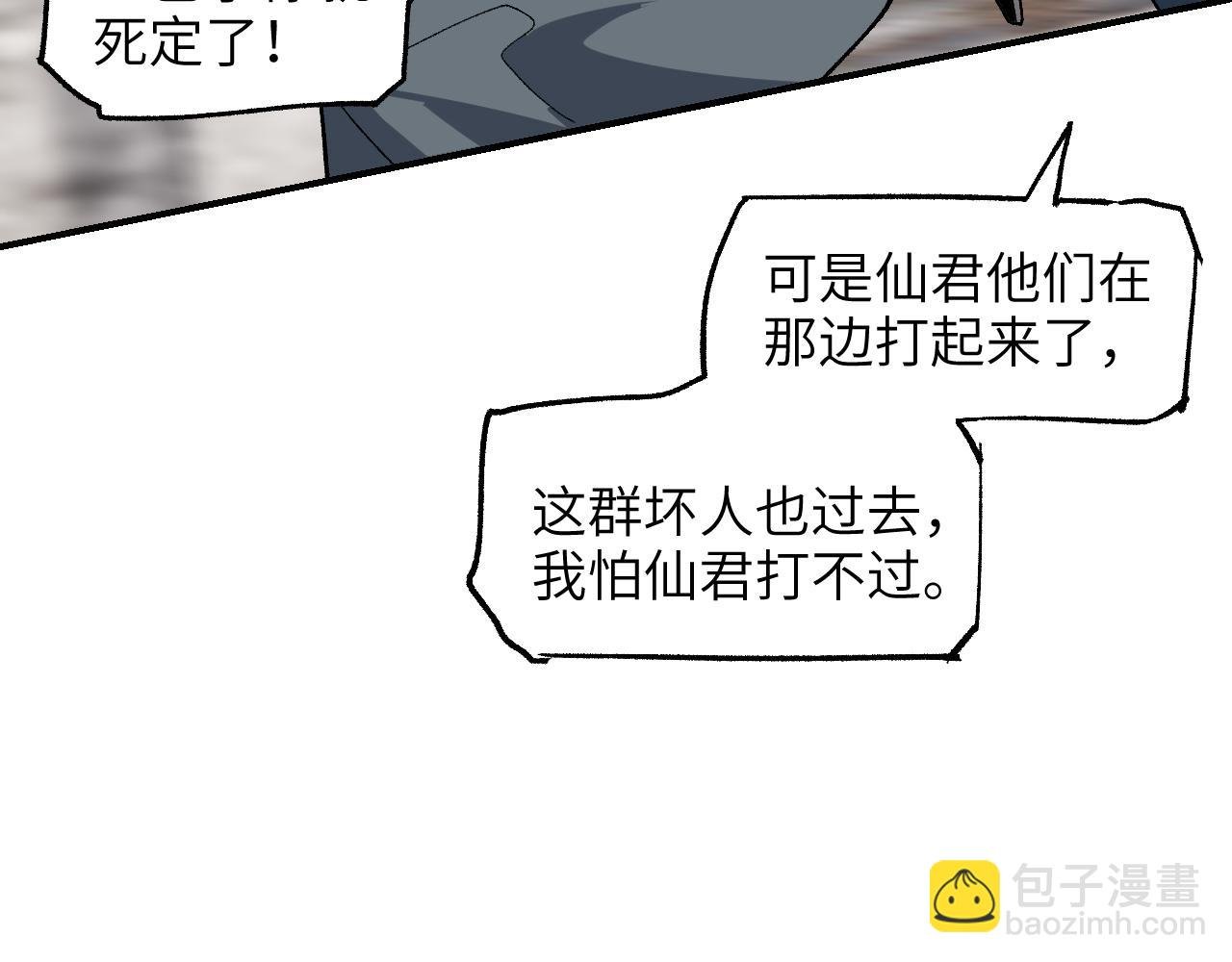 第36话 箭在弦上