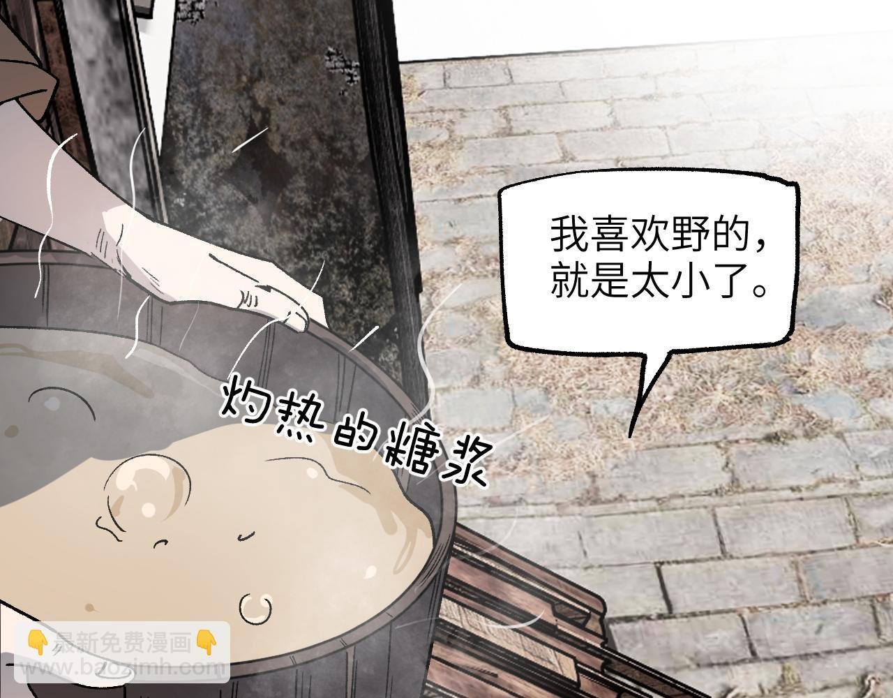 第36话 箭在弦上