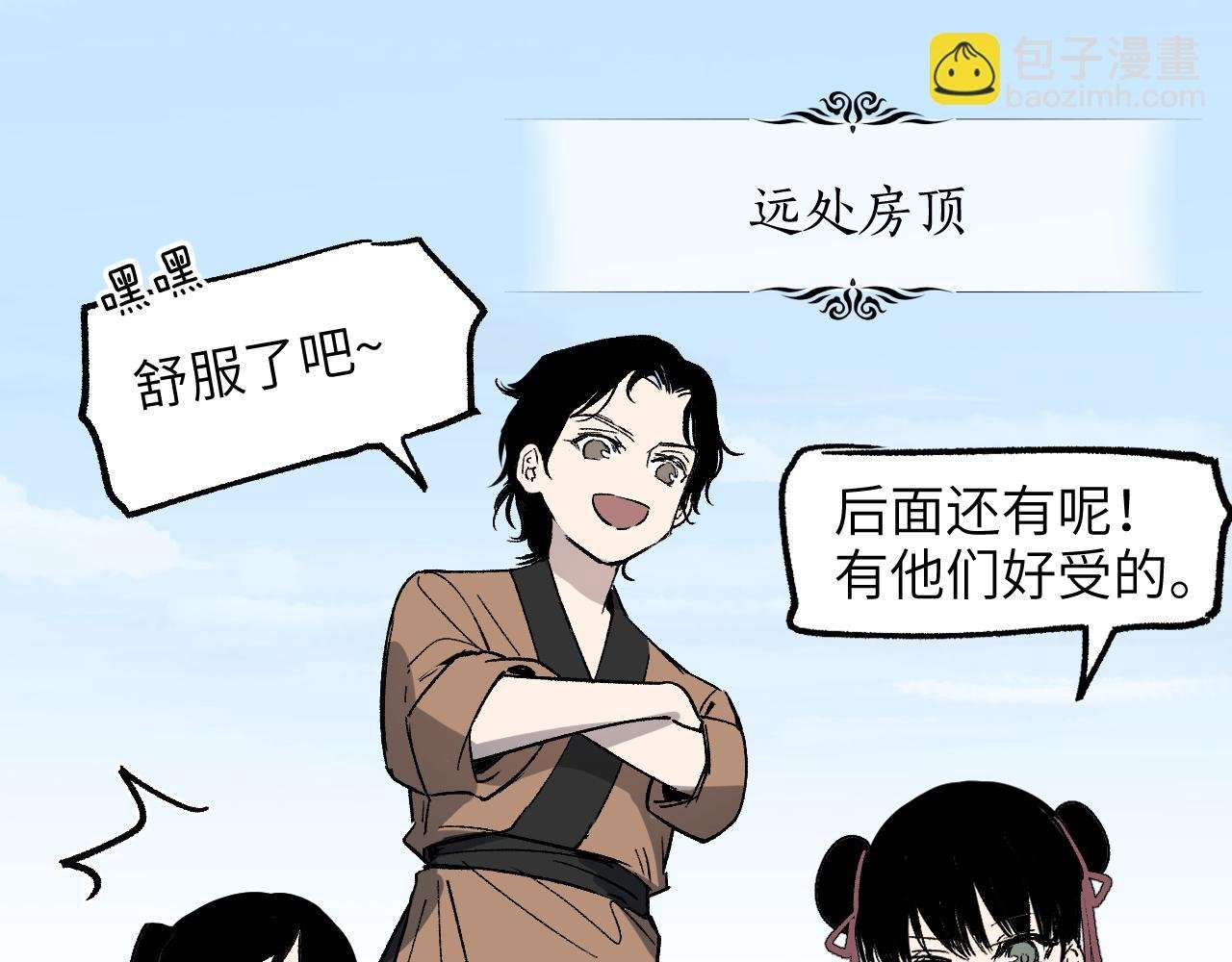 第36话 箭在弦上