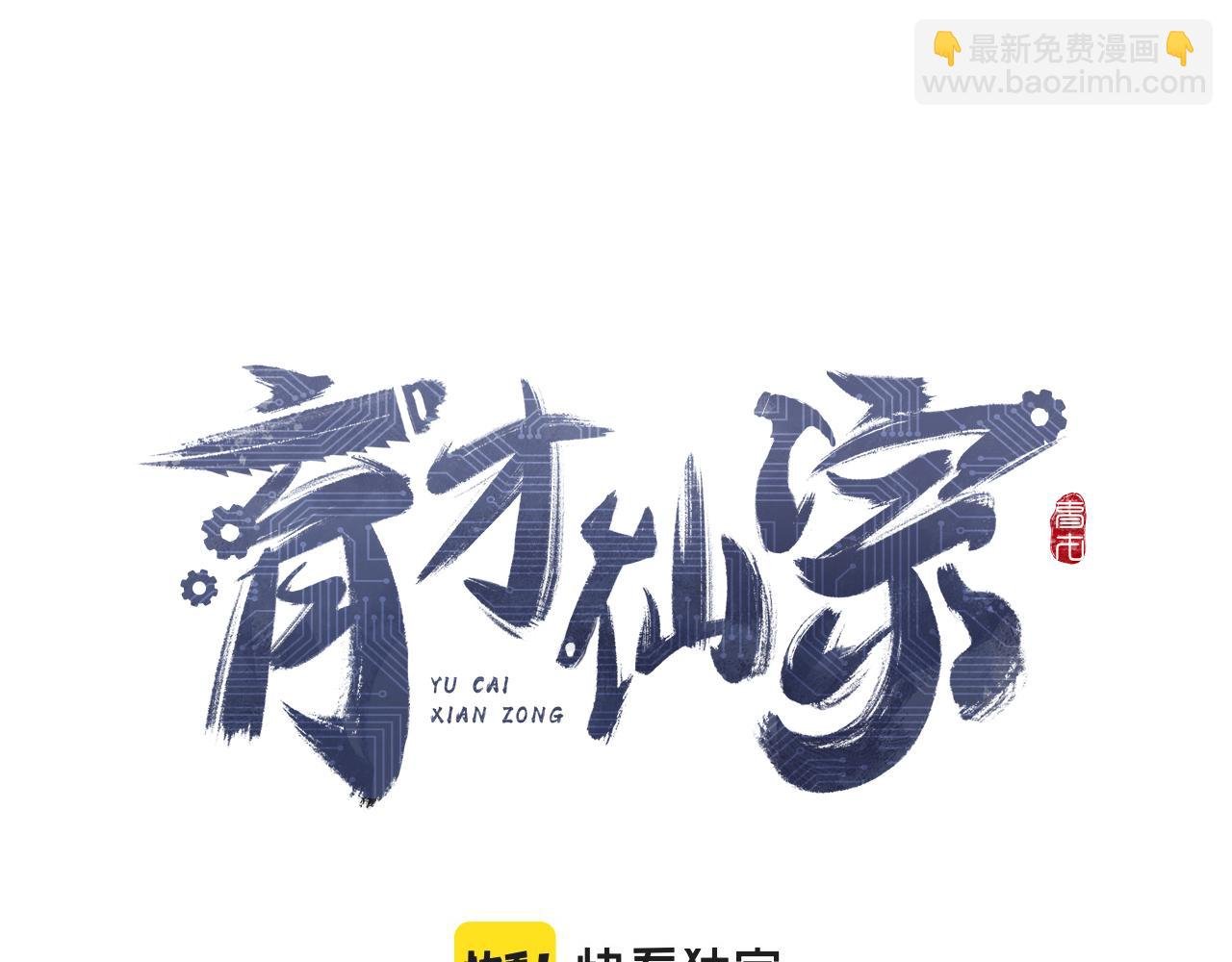 第36话 箭在弦上