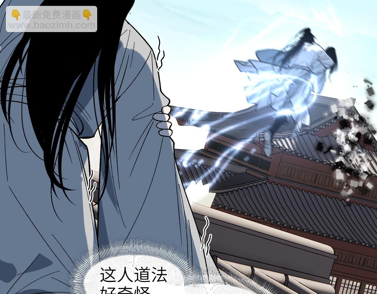 第37话 弯弓满月