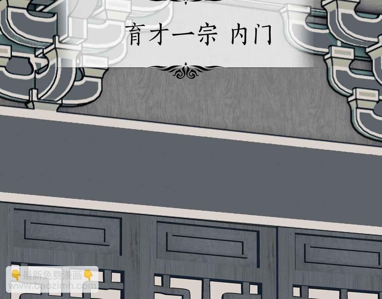 第37话 弯弓满月