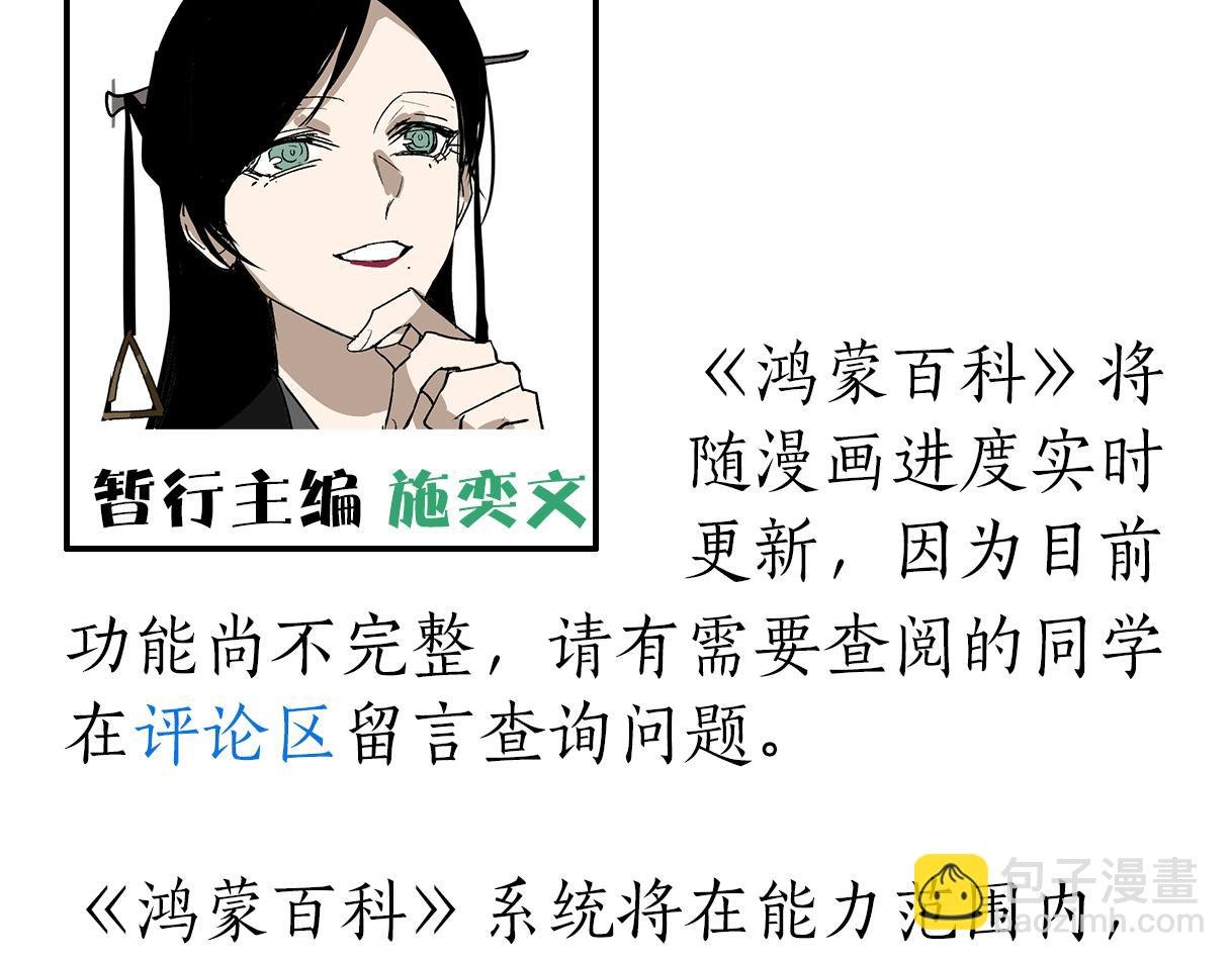 鸿蒙百科 第①次检索