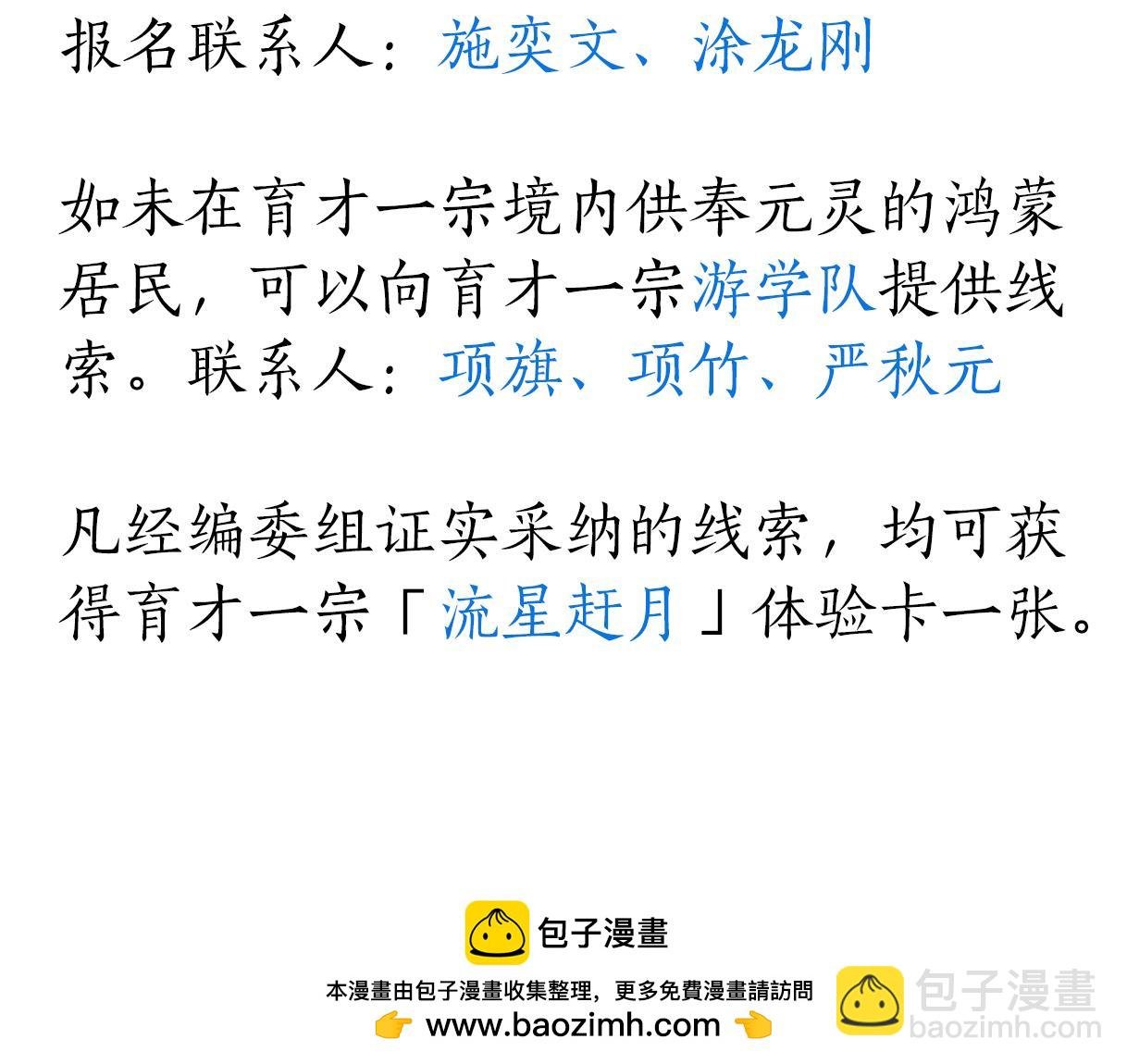 鸿蒙百科 第①次检索