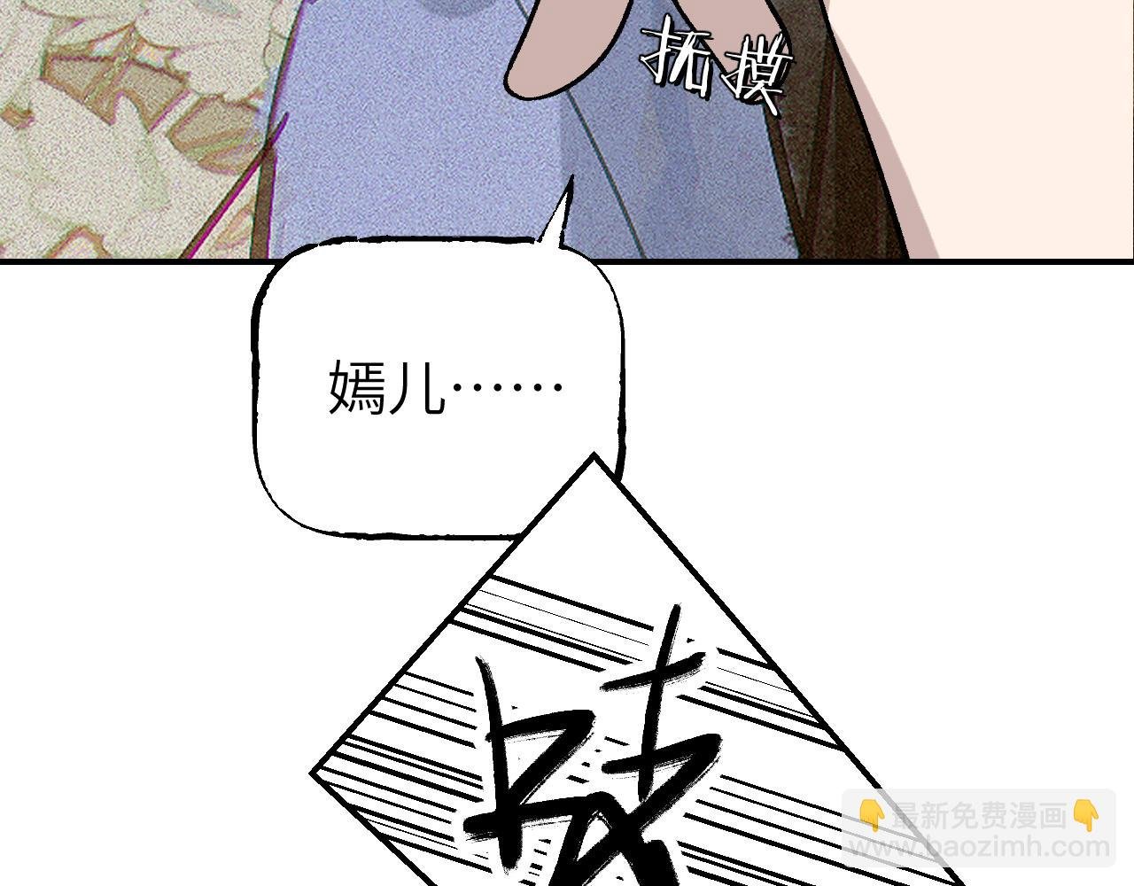 第38话 命由天定