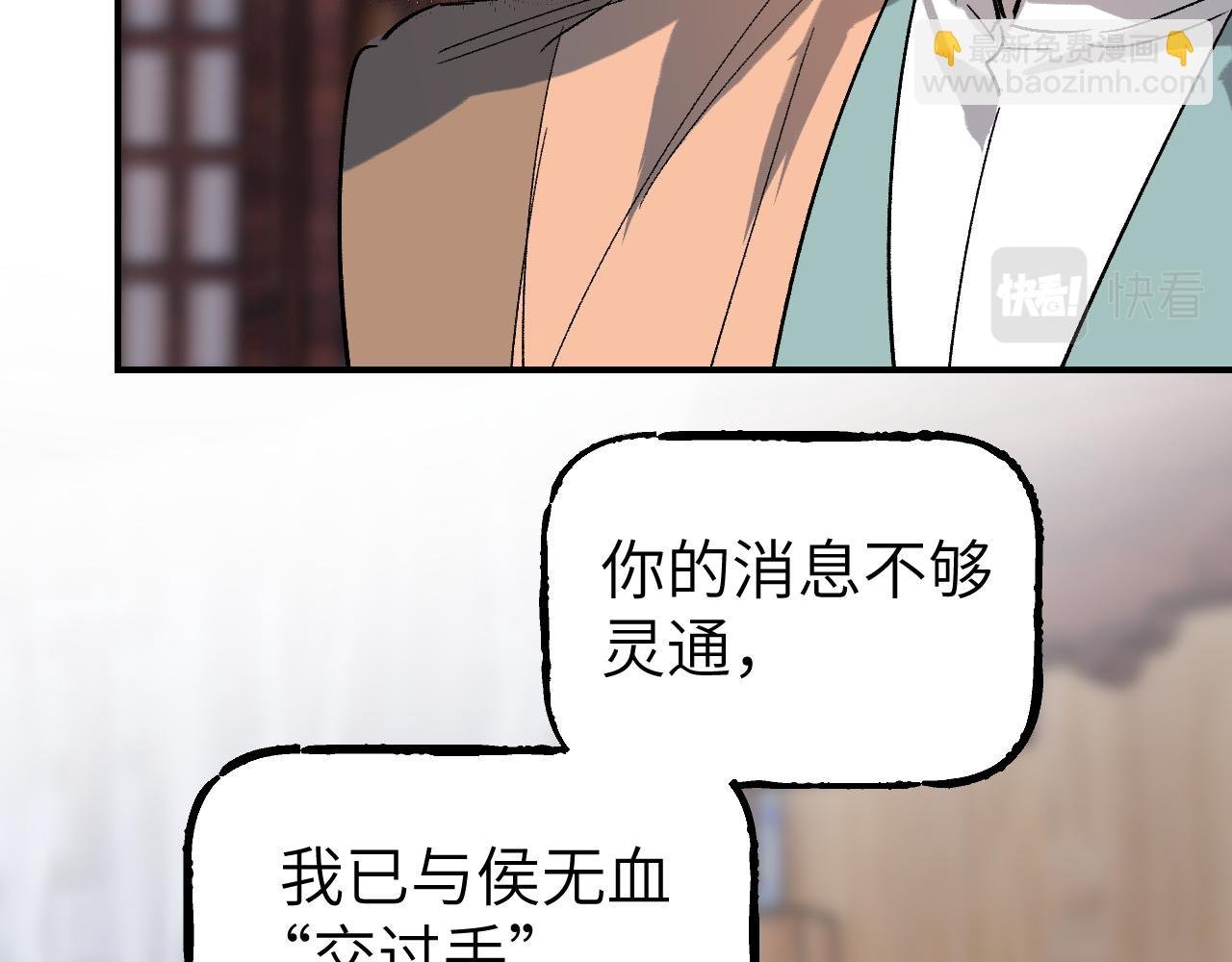 第38话 命由天定
