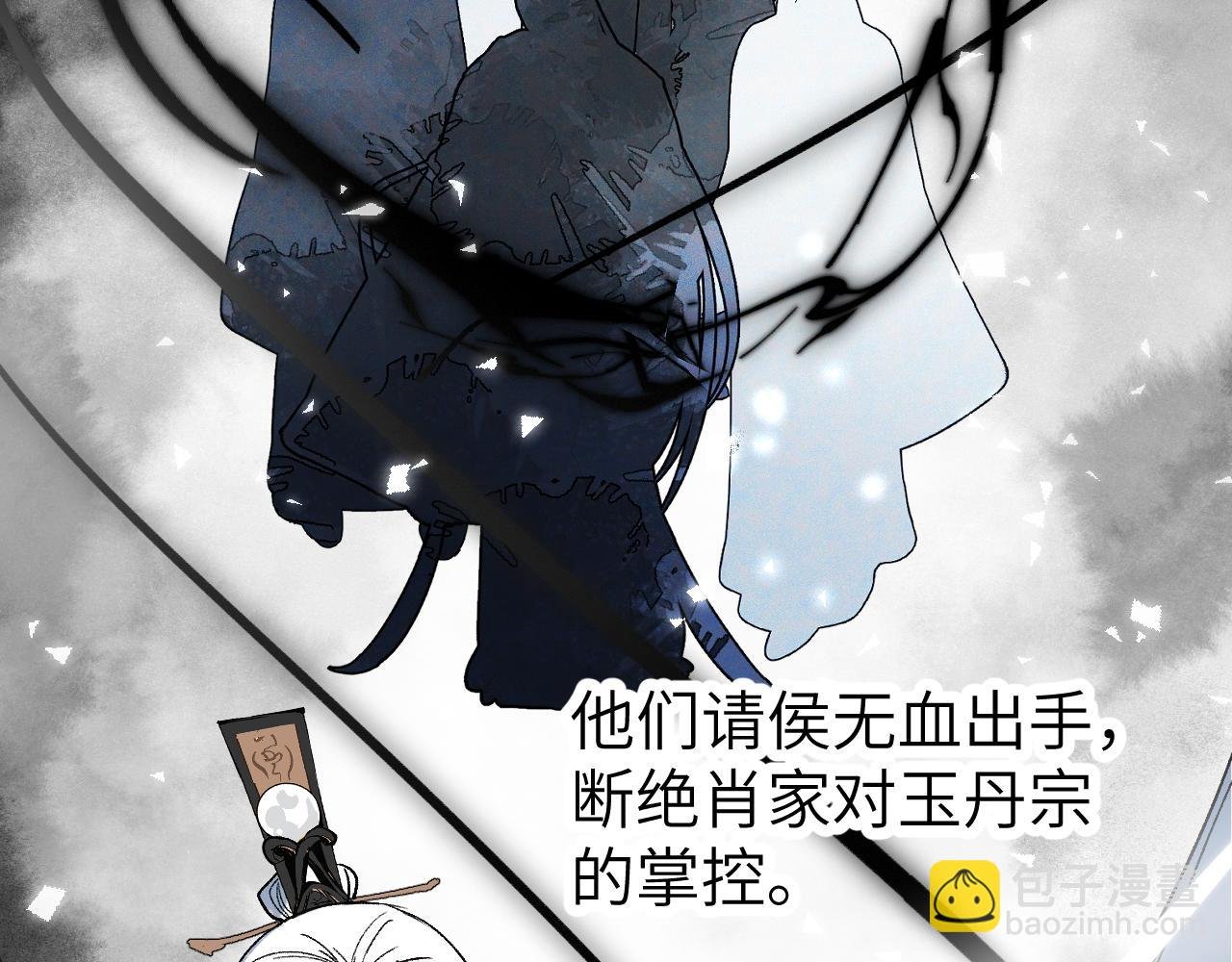 第38话 命由天定