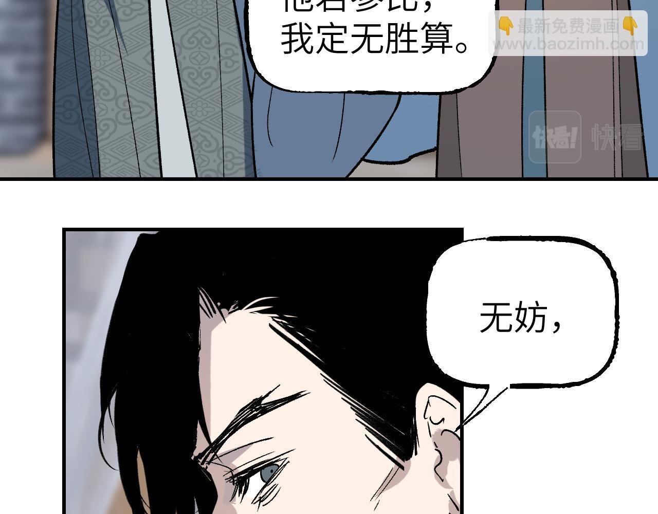 第38话 命由天定